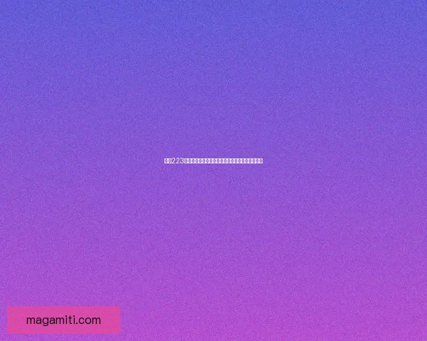 探索223游戏乐园的奇妙世界，畅享娱乐与创意的无限乐趣